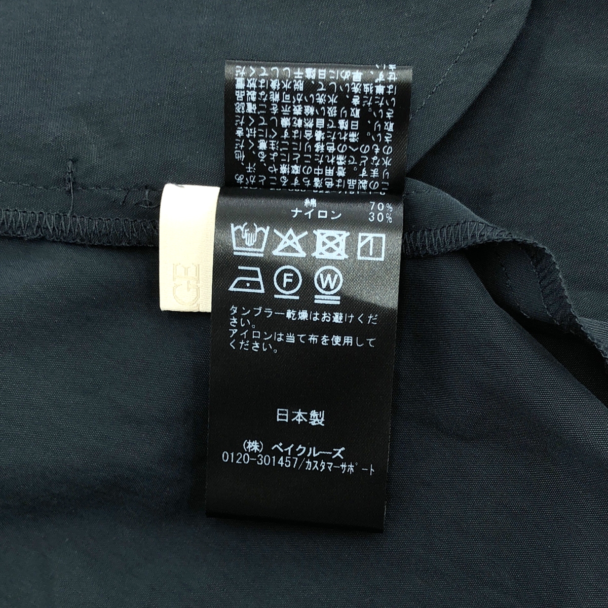 Plage / プラージュ typewriter cropped スカート