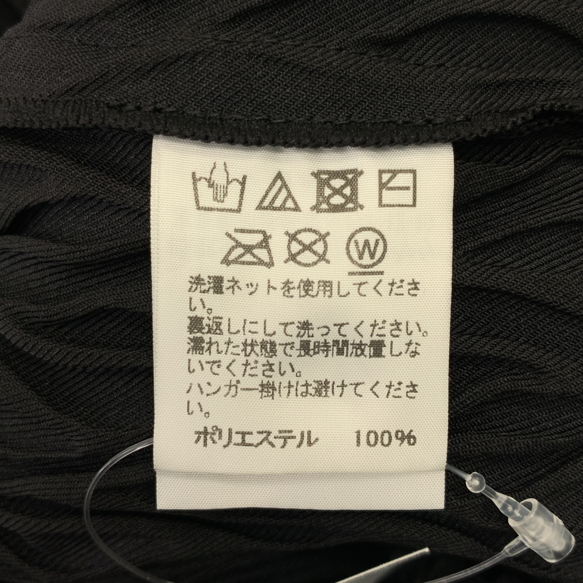 ISSEY MIYAKE / イッセイミヤケ BILLOW STRETCH スリーブレス トップス