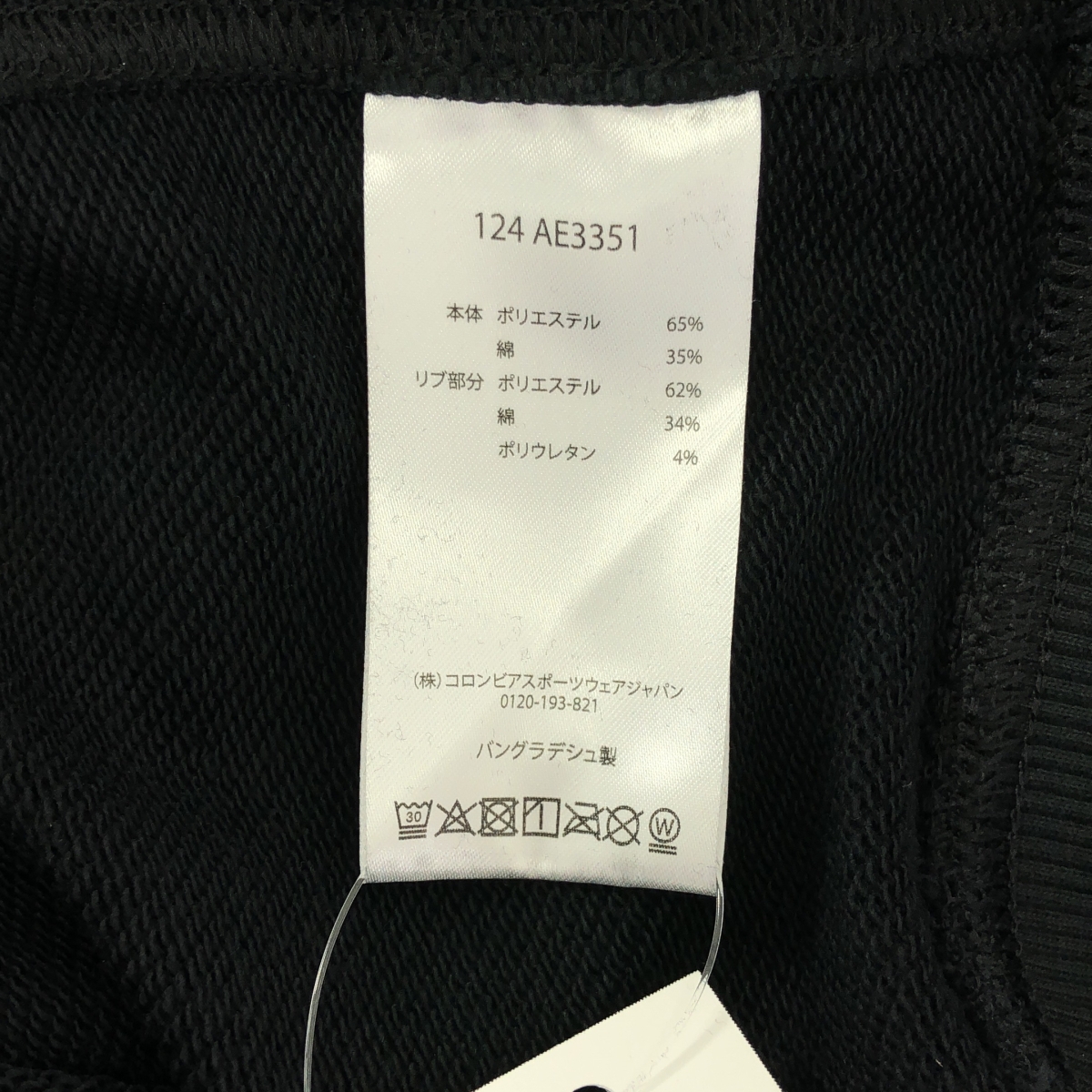 Columbia / コロンビア マーブル キャニオン フレンチテリー クルー スウェット