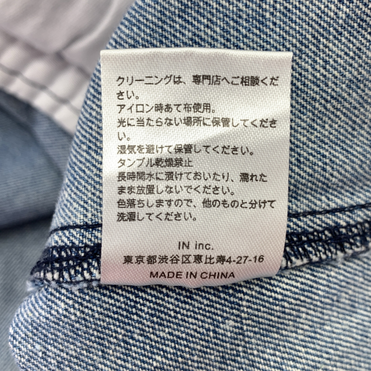 その他 デニムオーバーシャツジャケット