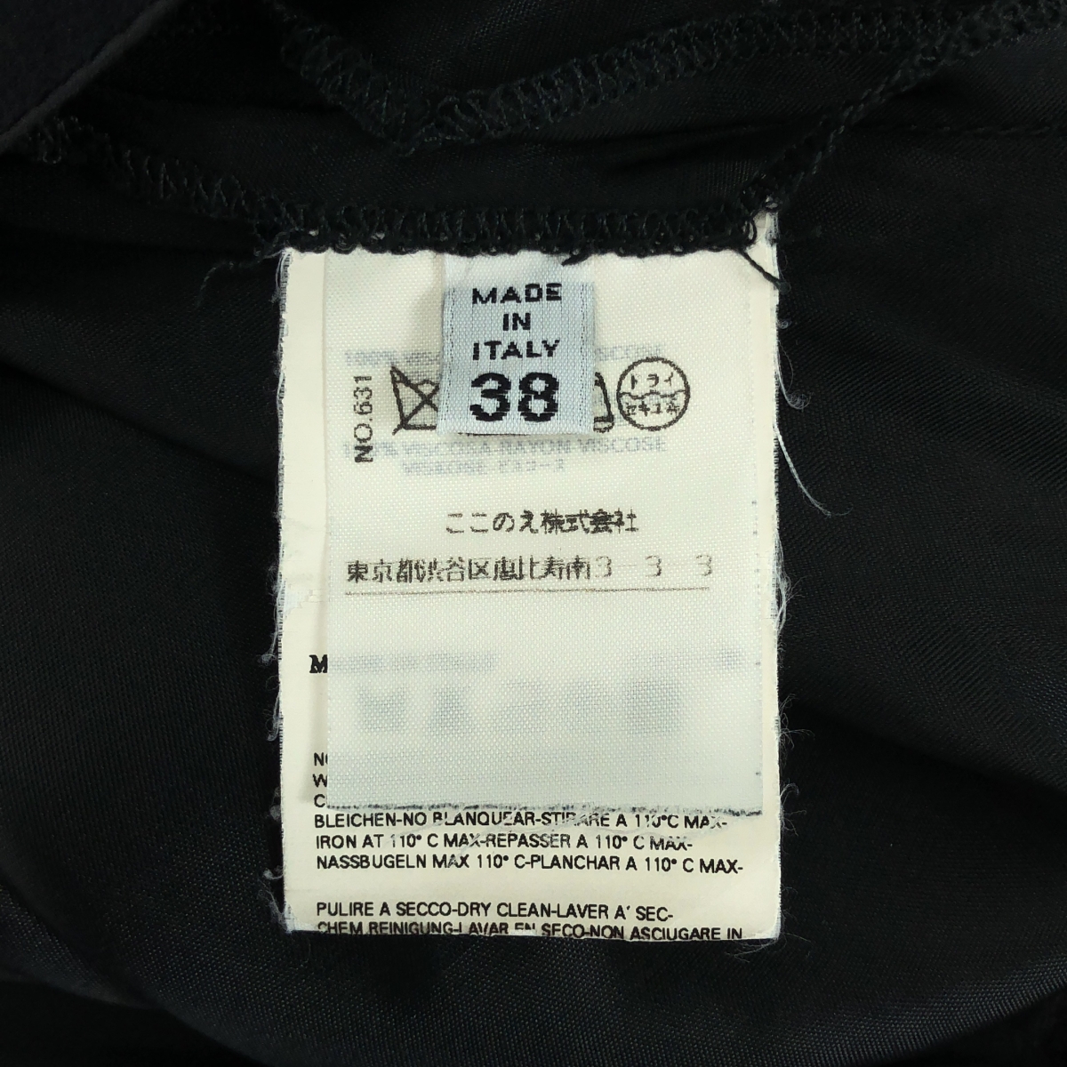 Martin Margiela / マルタンマルジェラ 白タグ シフォンレイヤード フリンジ ビスコース スカート