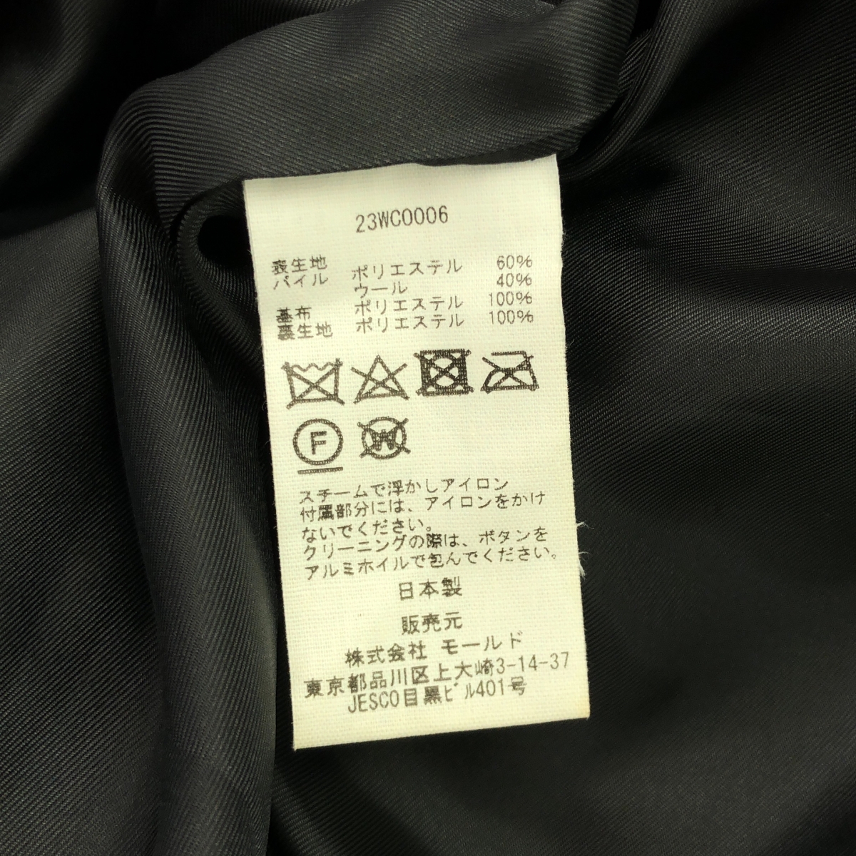 CINOH / チノ Boa Coat ボア コート