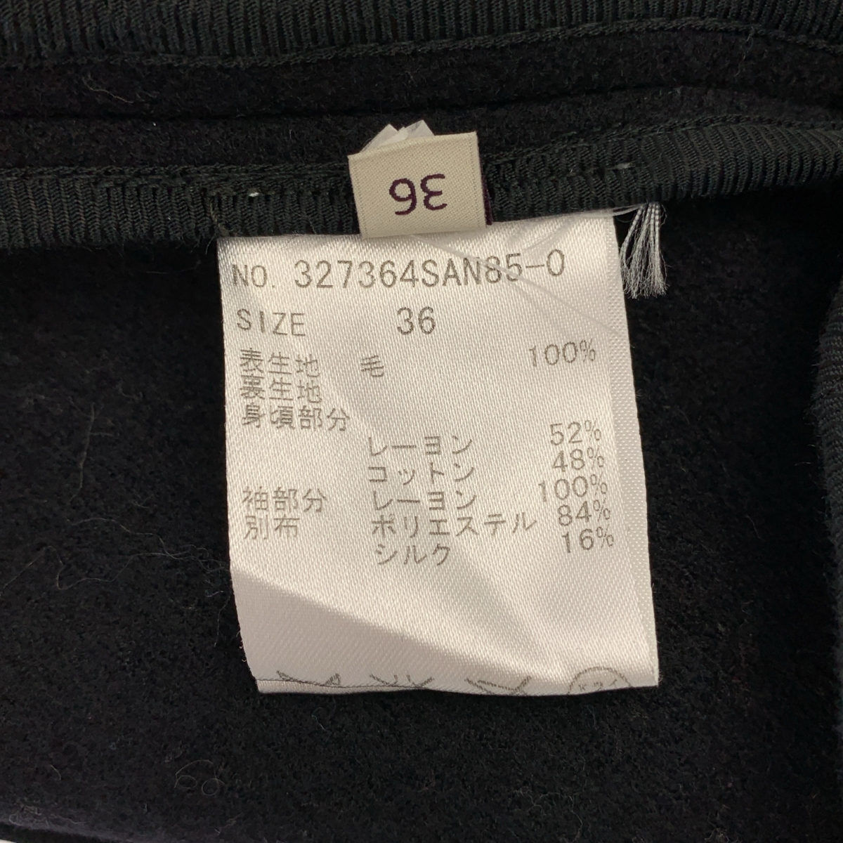 STELLA McCARTNEY / ステラマッカートニー ウール ブライス シングルコート