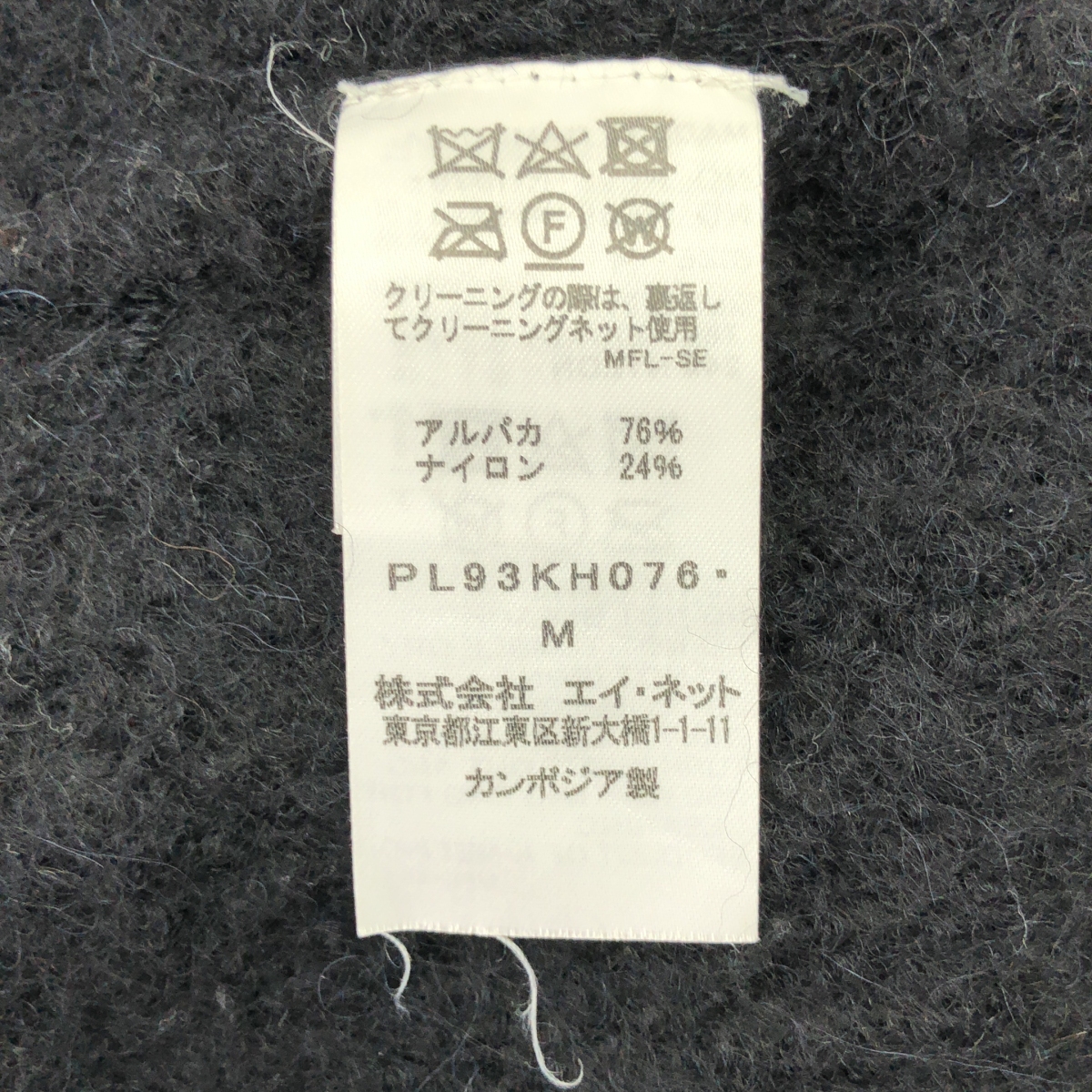 Plantation / プランテーション アルパカ サイドスリット ニット