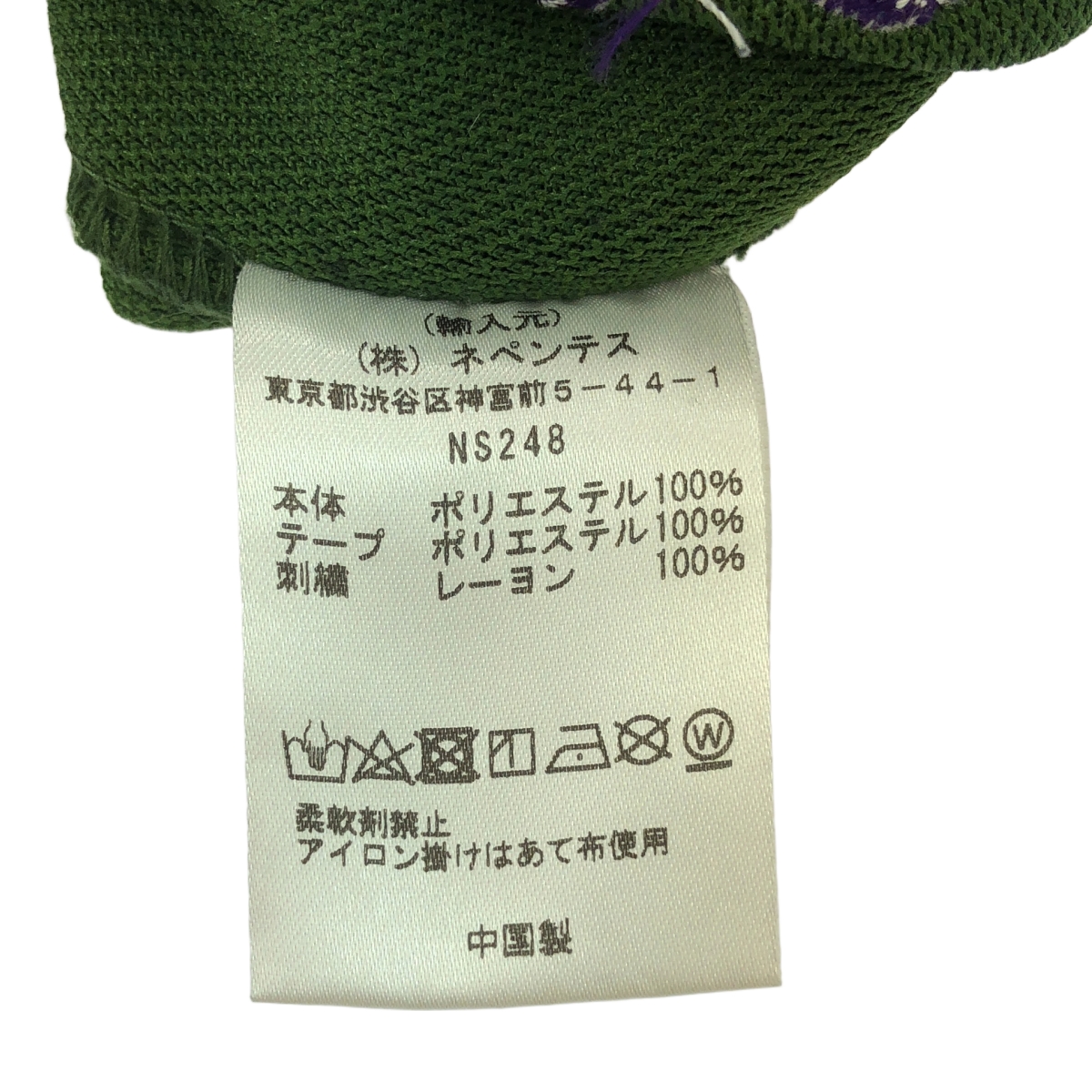 Needles / ニードルス Boot-Cut Track Pant Poly Smooth ブーツカット トラックパンツ ポリスムース