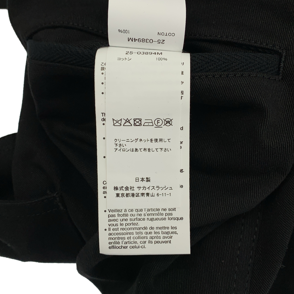 sacai / サカイ Cotton Chino Pants / コットン ベルテッド チノ ワイドパンツ