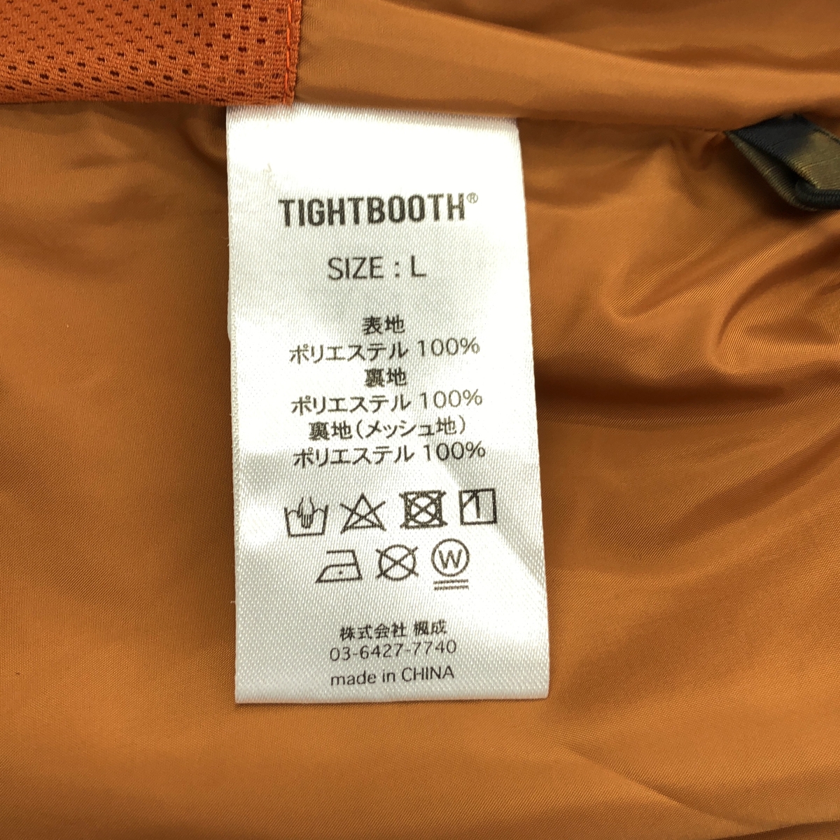 TIGHTBOOTH PRODUCTION / タイトブースプロダクション RIPSTOP TACTICAL VEST ORANGE CAMO リップストップ タクティカル ベスト オレンジカモ 迷彩