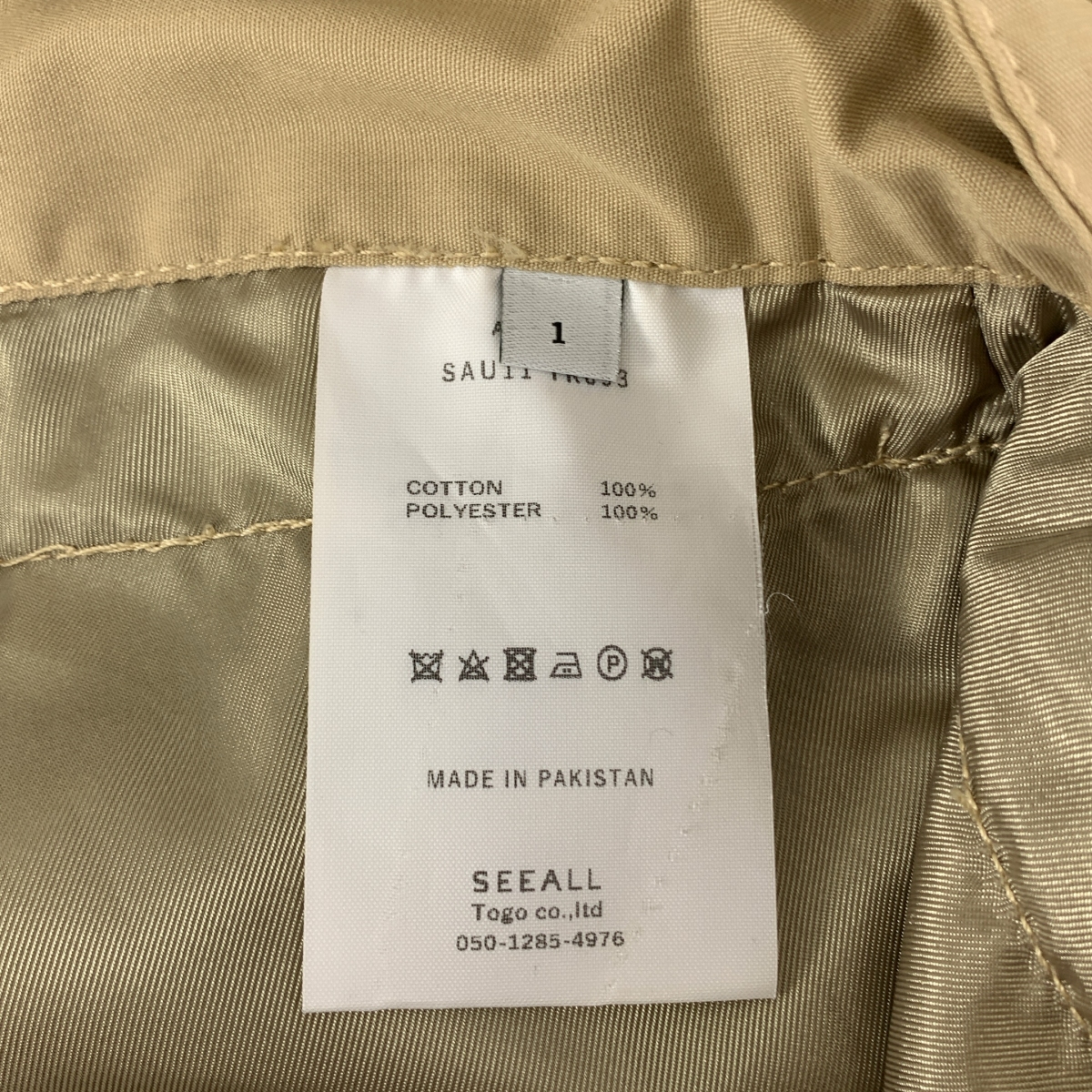 SEEALL / シーオール Reconstructed Trench Pants トレンチ パンツ