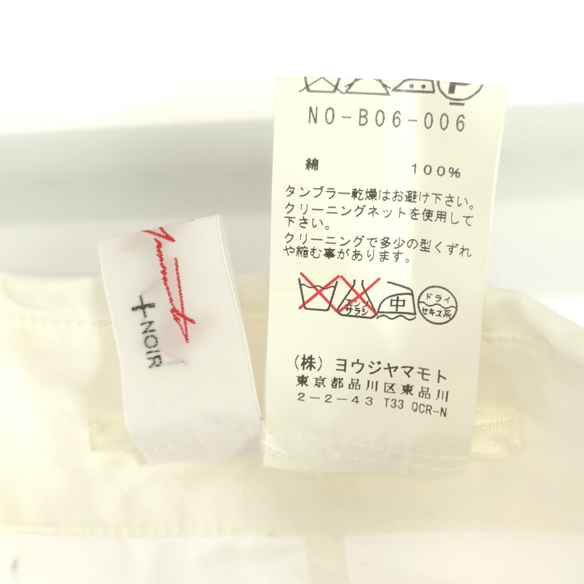 YOHJI YAMAMOTO +NOIR / ヨウジヤマモトプリュスノアール 変形 カットアウトスリーブ スリット ロングシャツ ブラウス