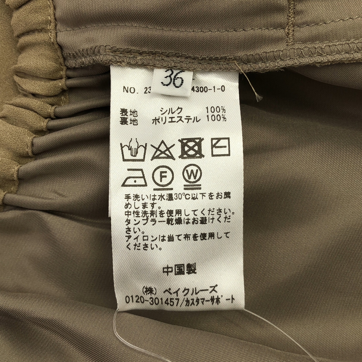 Deuxieme Classe / ドゥーズィエムクラス New Sheer easy / ウエストゴム イージーパンツ