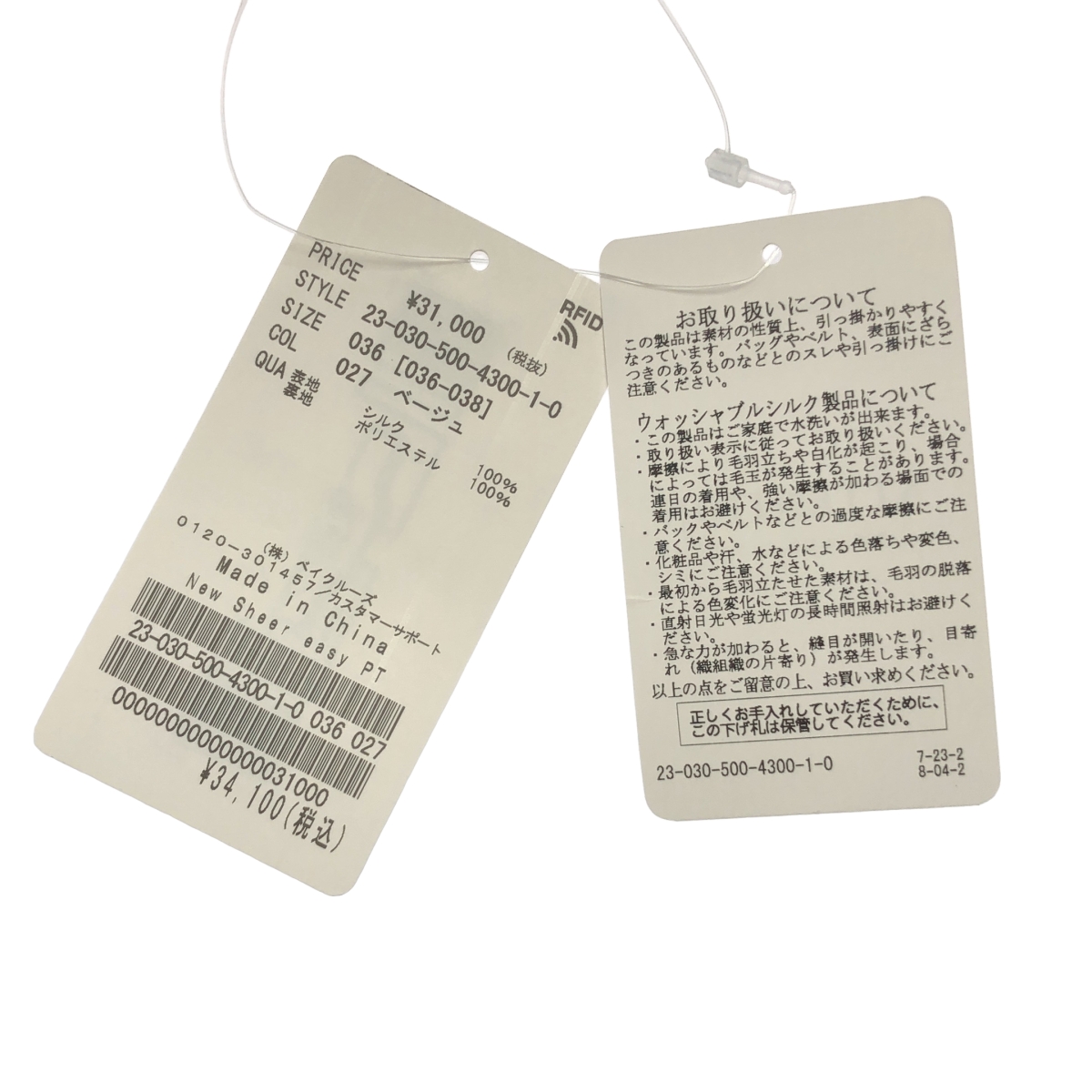 Deuxieme Classe / ドゥーズィエムクラス New Sheer easy / ウエストゴム イージーパンツ