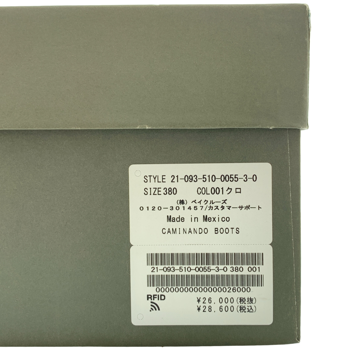 CAMINANDO / カミナンド Deuxieme Classe BOOTS / レザー ロングブーツ