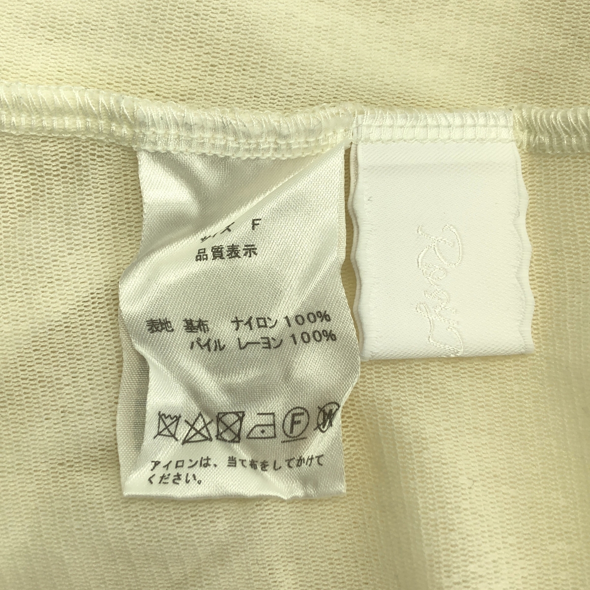 その他 ハイネック シアー ニット カットソー