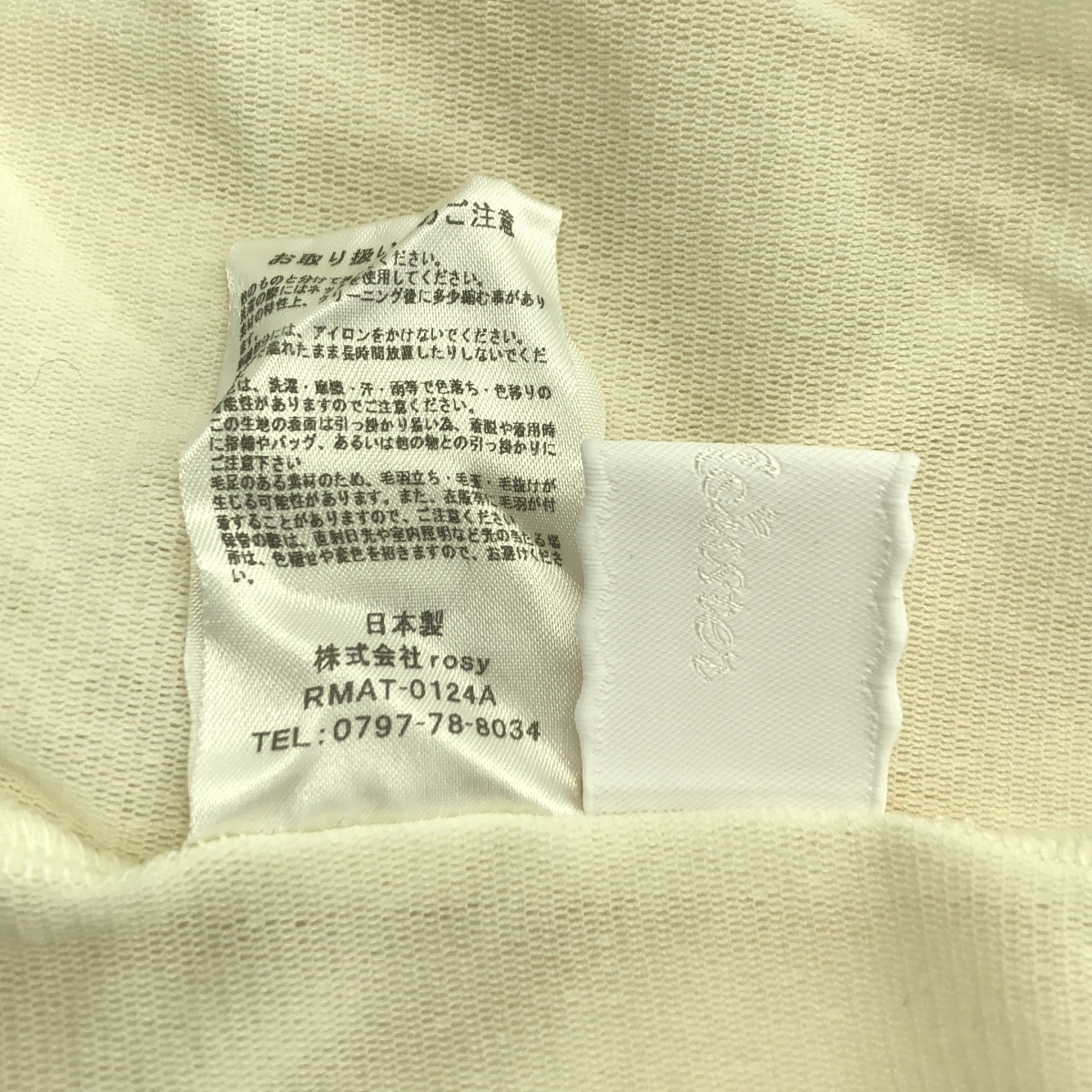 その他 ハイネック シアー ニット カットソー