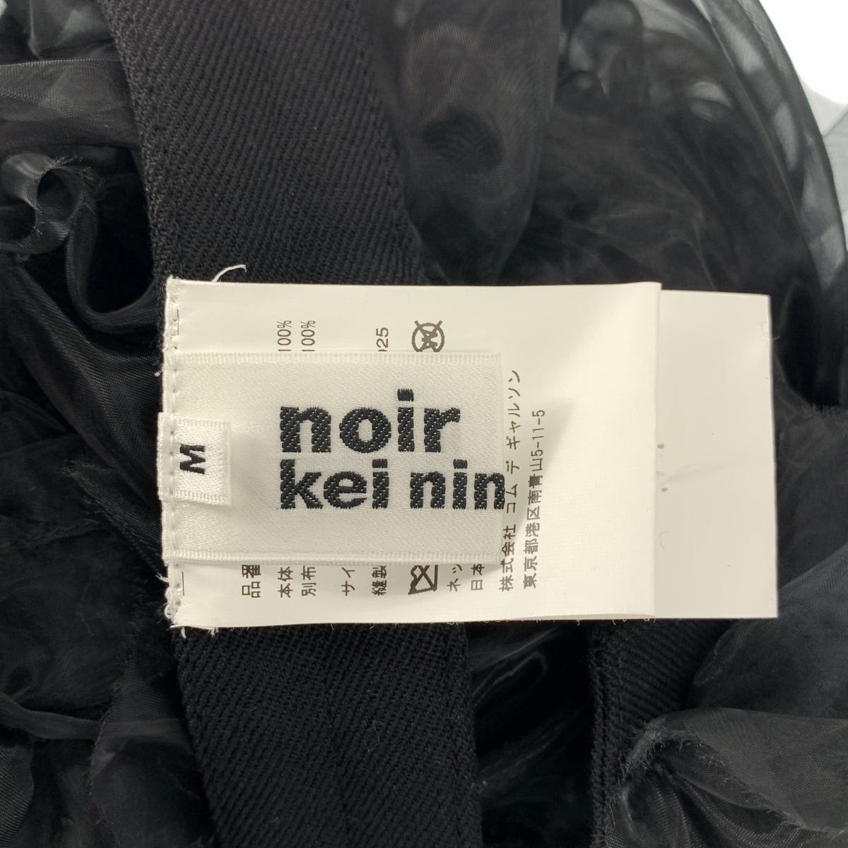 noir kei ninomiya / ノワールケイニノミヤ Black Sheer Ruffle Harness Blouse フリル ハーネス トップス