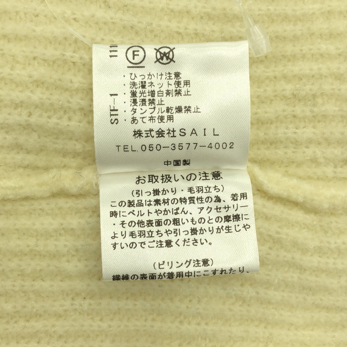 SEVEN TEN by MIHO KAWAHITO / セブンテンバイミホカワヒト ブークレパワーショルダーニット