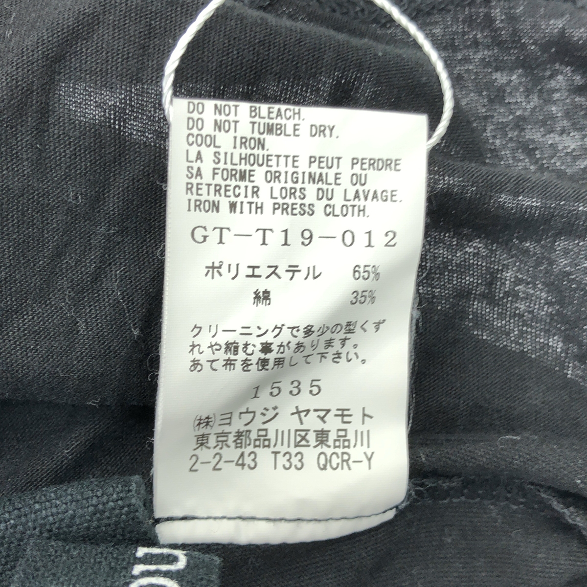 Ground Y / グラウンドワイ コットン アシンメトリー ギャザー トップス