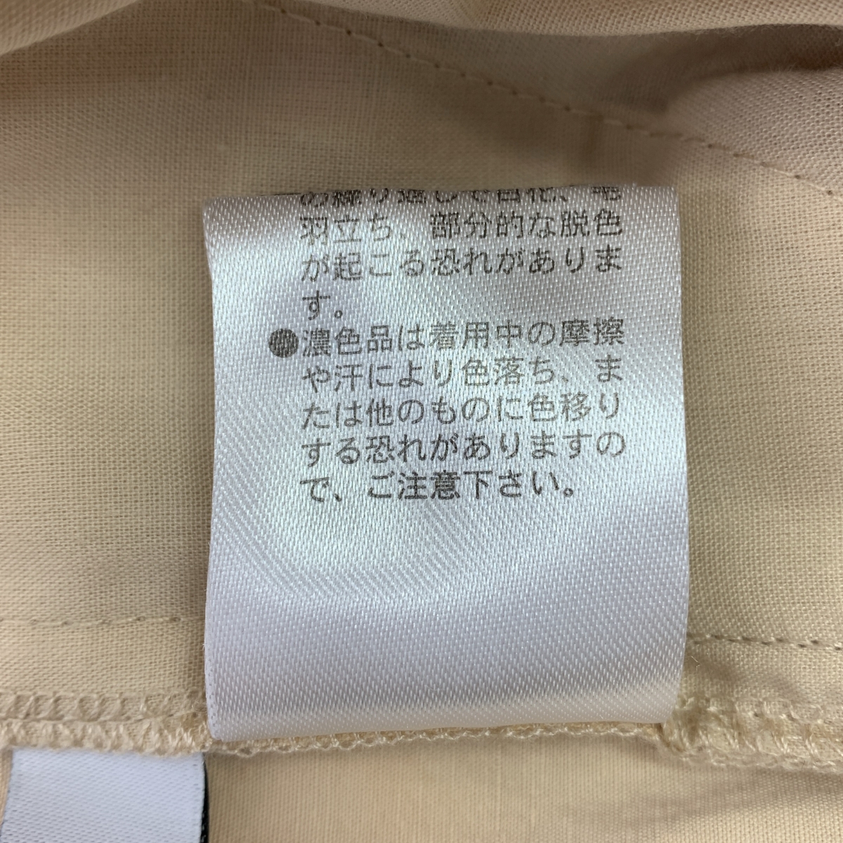 その他 ウェザー タック ワイドパンツ