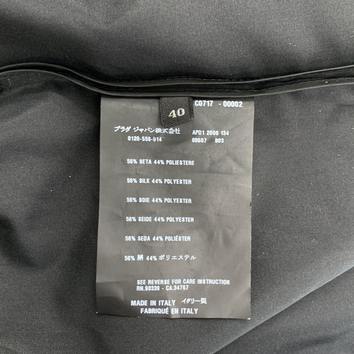 PRADA / プラダ ノーカラー ギャザー タックスリーブ ジャケット