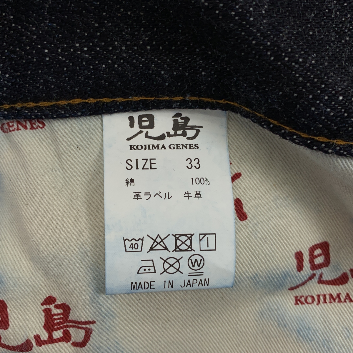 KOJIMA GENES / 児島ジーンズ 25oz セルビッチ ヘビーオンス 赤耳 ストレート デニム パンツ