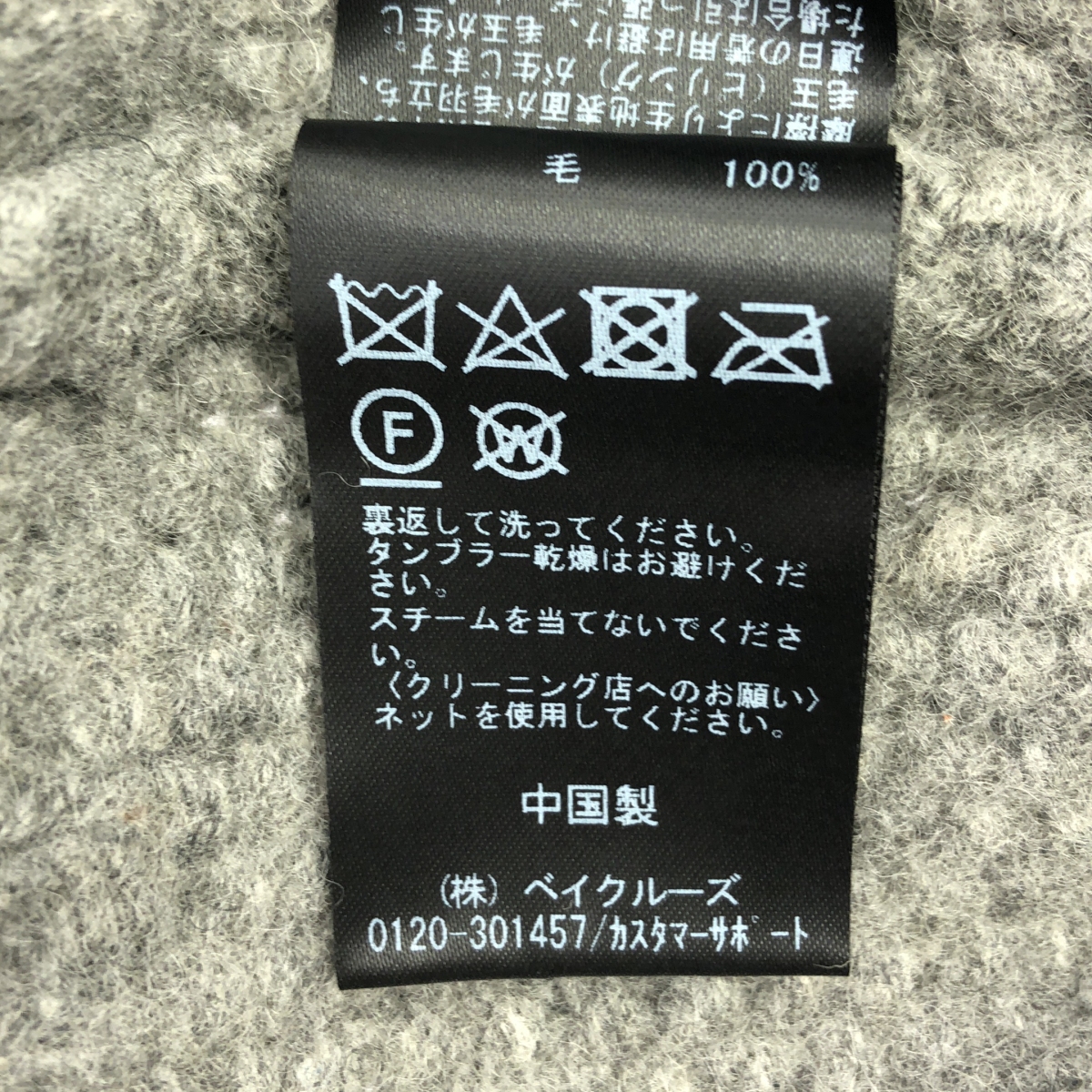 IENA / イエナ パールツキケーブルプルオーバー ニット