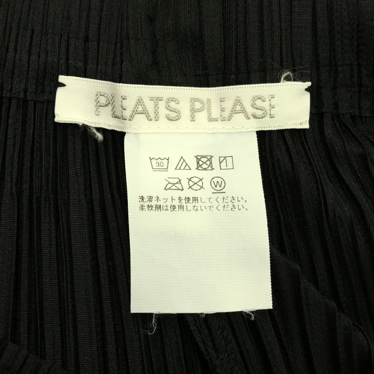 PLEATS PLEASE ISSEY MIYAKE / プリーツプリーズイッセイミヤケ プリーツ ワイド イージーパンツ