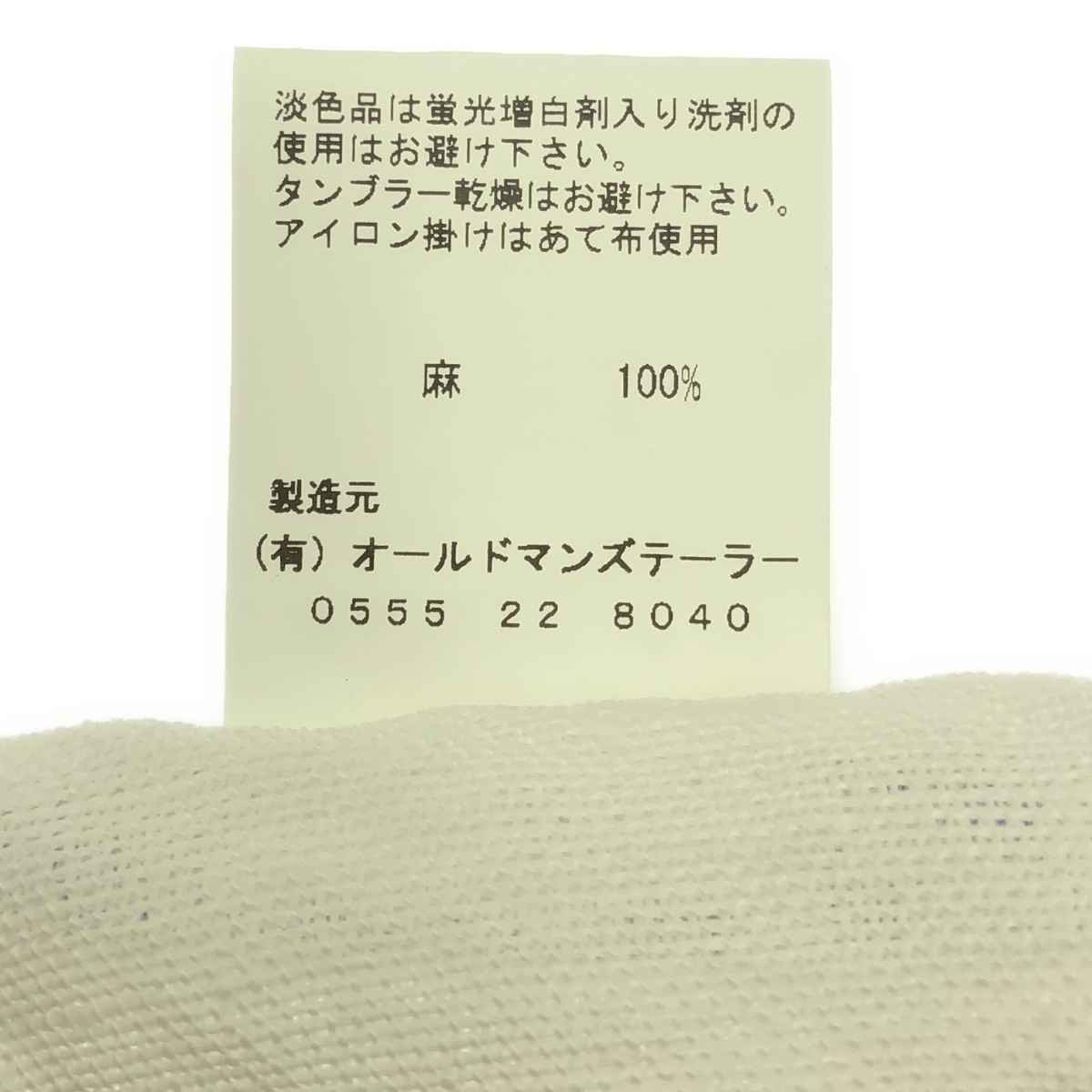 R & D.M.Co- / オールドマンズテーラー APRON エプロン CATCH ME 刺しゅう