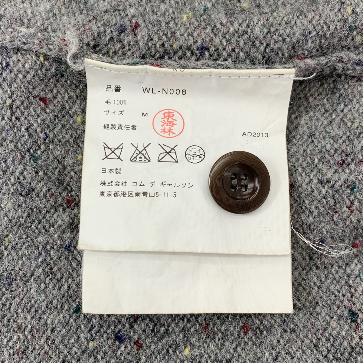 JUNYAWATANABE COMMEdesGARCONS MAN / ジュンヤワタナベマン 縮絨加工 Vネック ニット カーディガン