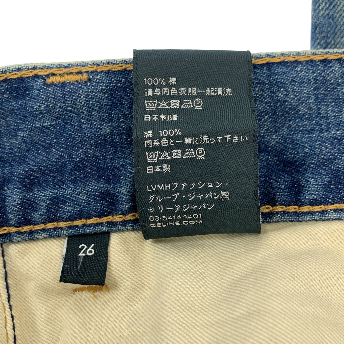 CELINE / セリーヌ カートジーンズ トレイルウォッシュ デニムパンツ