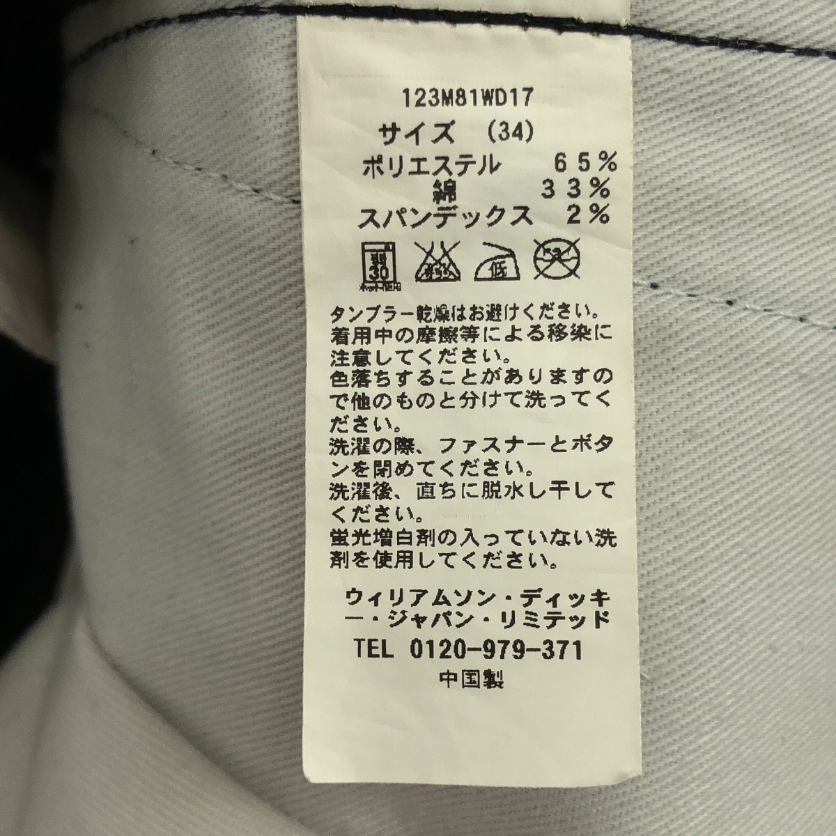 Dickies / ディッキーズ コットン ワークパンツ