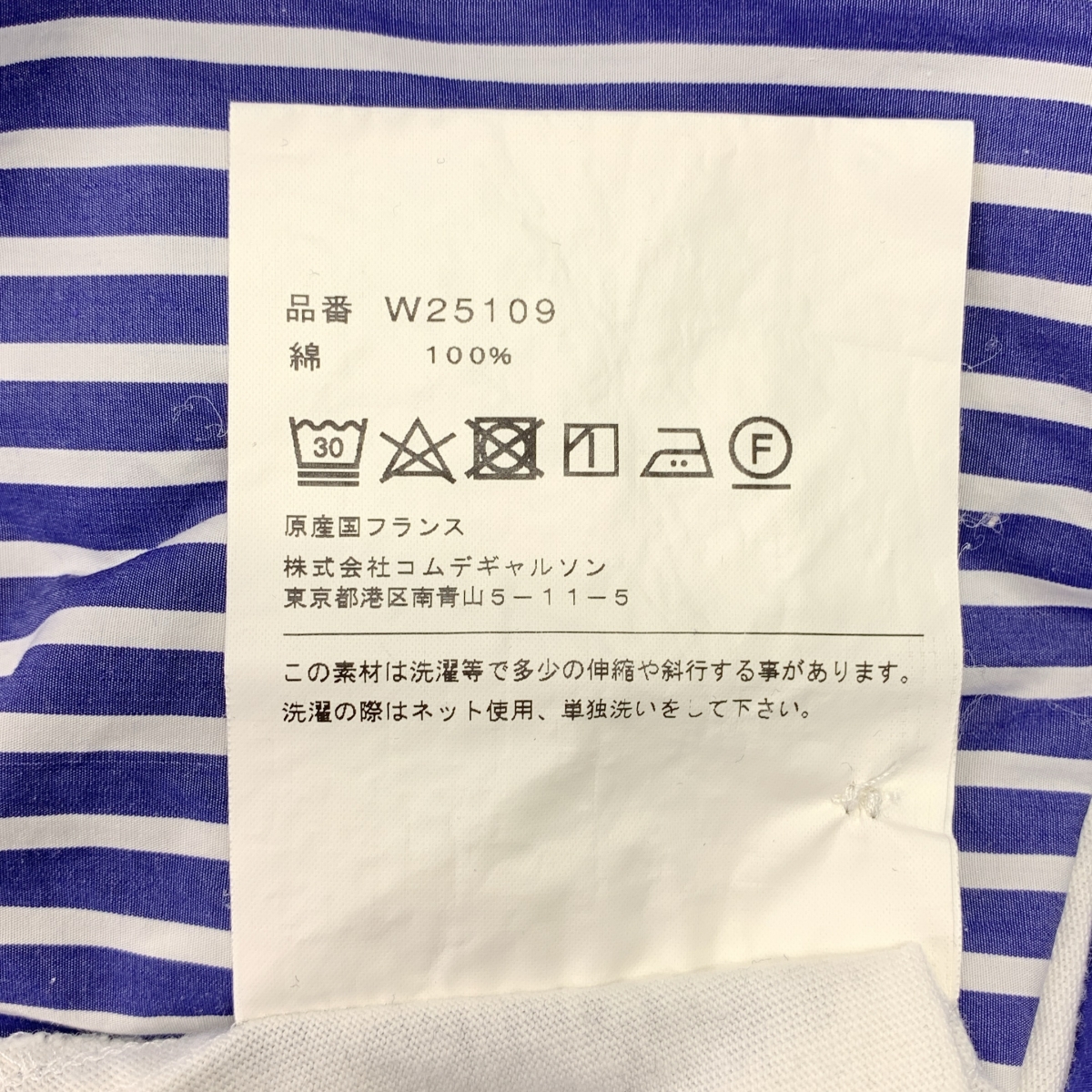 COMME des GARCONS SHIRT / コムデギャルソンシャツ コットン 切替 ストライプ シャツ