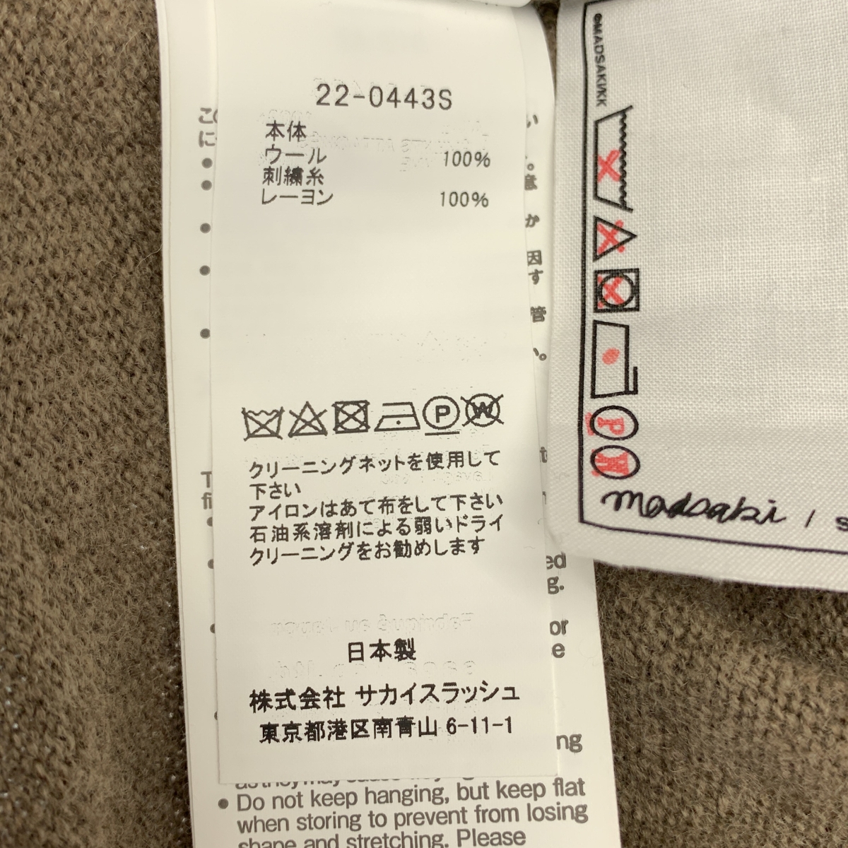 sacai / サカイ MADSAKI Embroidery Knit Pullover / マサキ エンブロイダリー ニット セーター