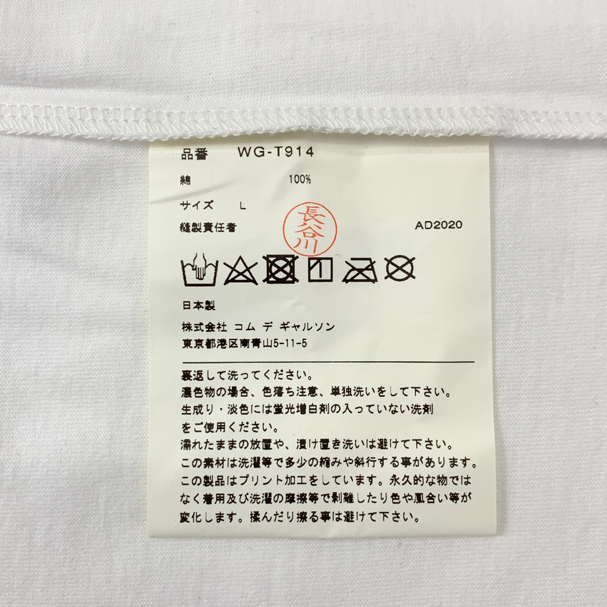 eye JUNYA WATANABE COMME des GARCONS MAN / アイジュンヤワタナベ マン オーバーシルエット ロゴ プリント Tシャツ カットソー