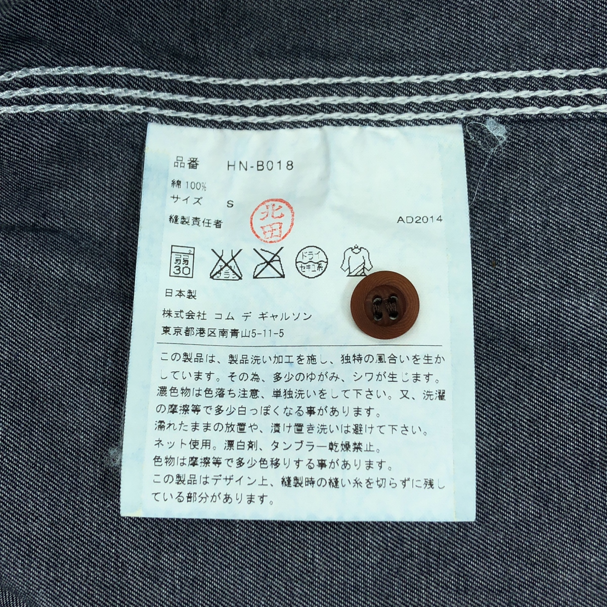 COMME des GARCONS HOMME / コムデギャルソンオム デニム レギュラーカラー シャツ
