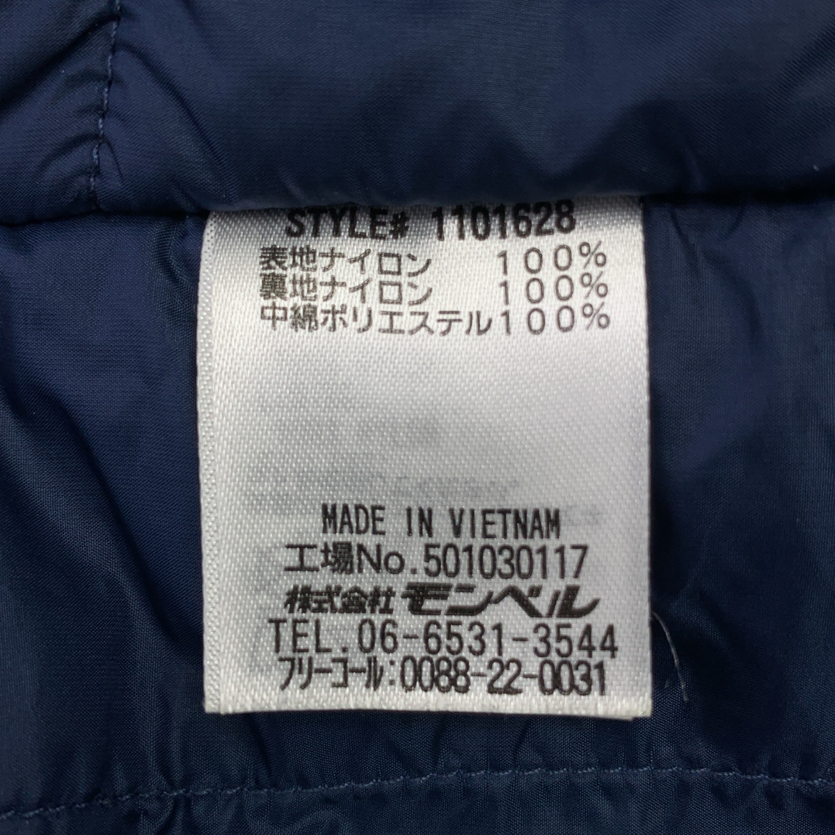 mont-bell / モンベル フラットアイアンパーカ