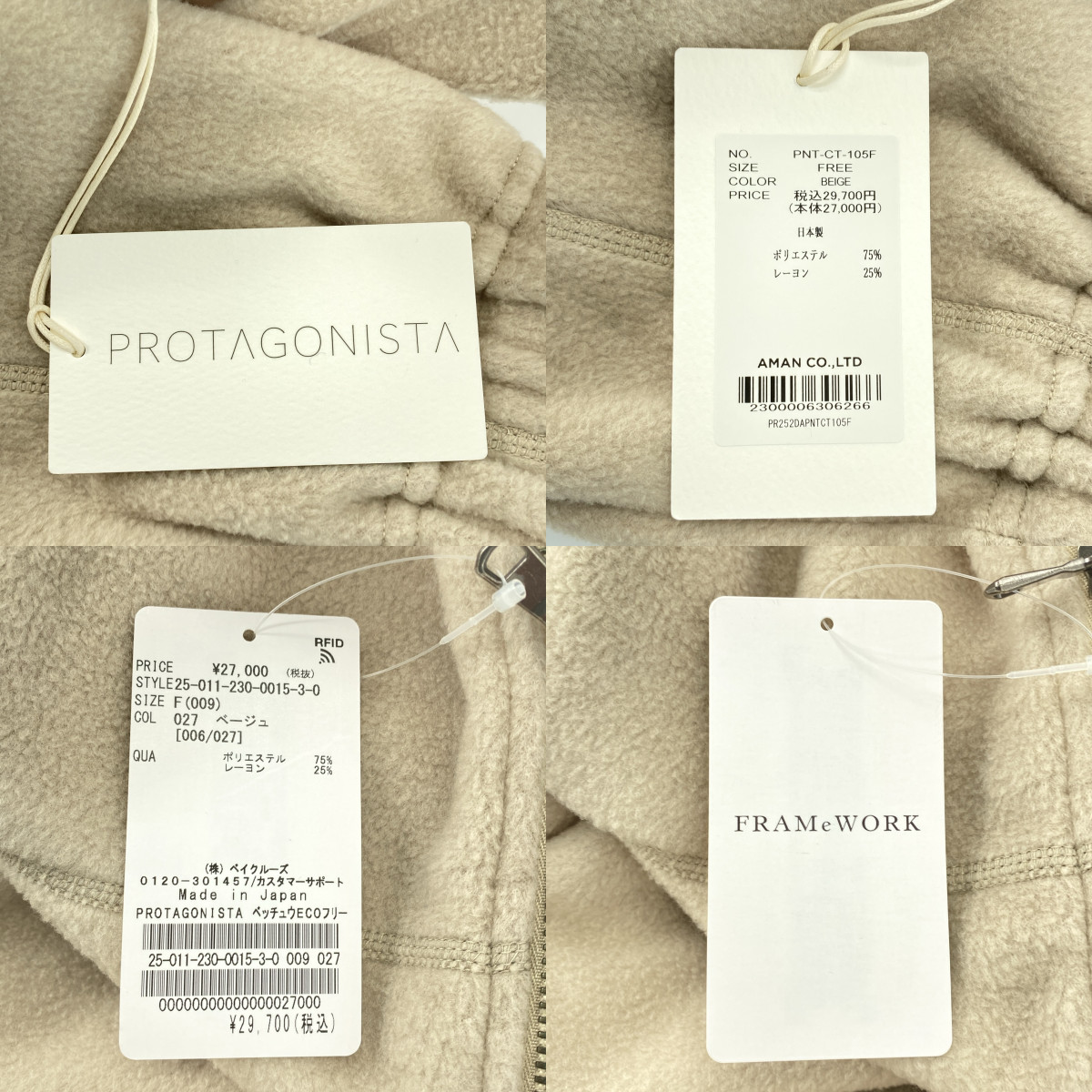 Framework / フレームワーク × PROTAGONISTA / プロタゴニスタ  別注エコフリースフーディー ジャケット