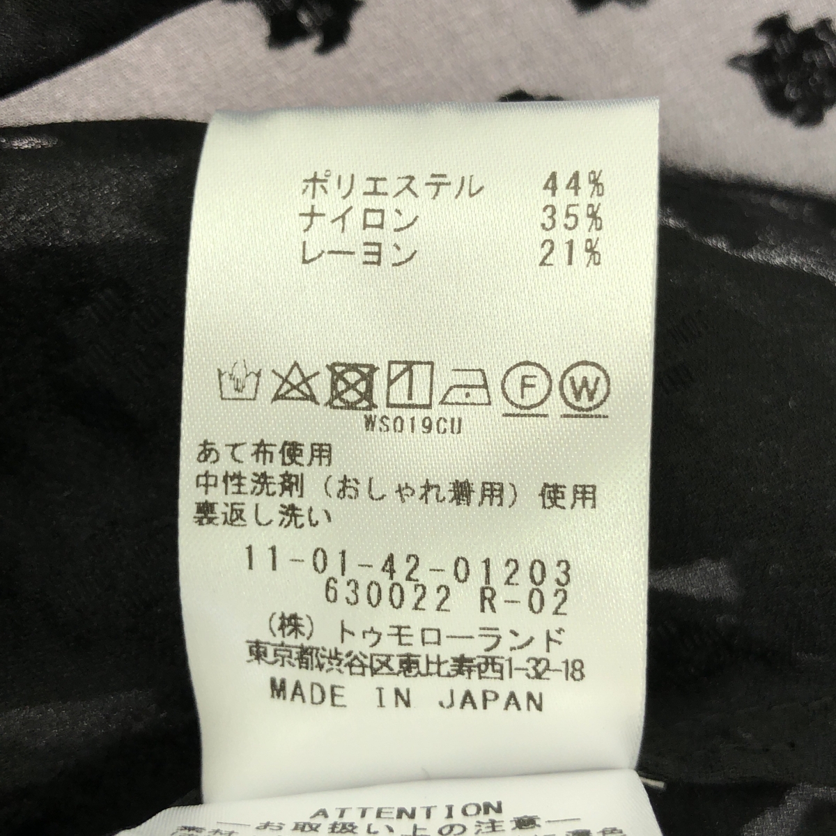 Tomorrowland BALLSEY / トゥモローランドボールジー ドットフラワージャカード ボリューム ギャザー プルオーバー