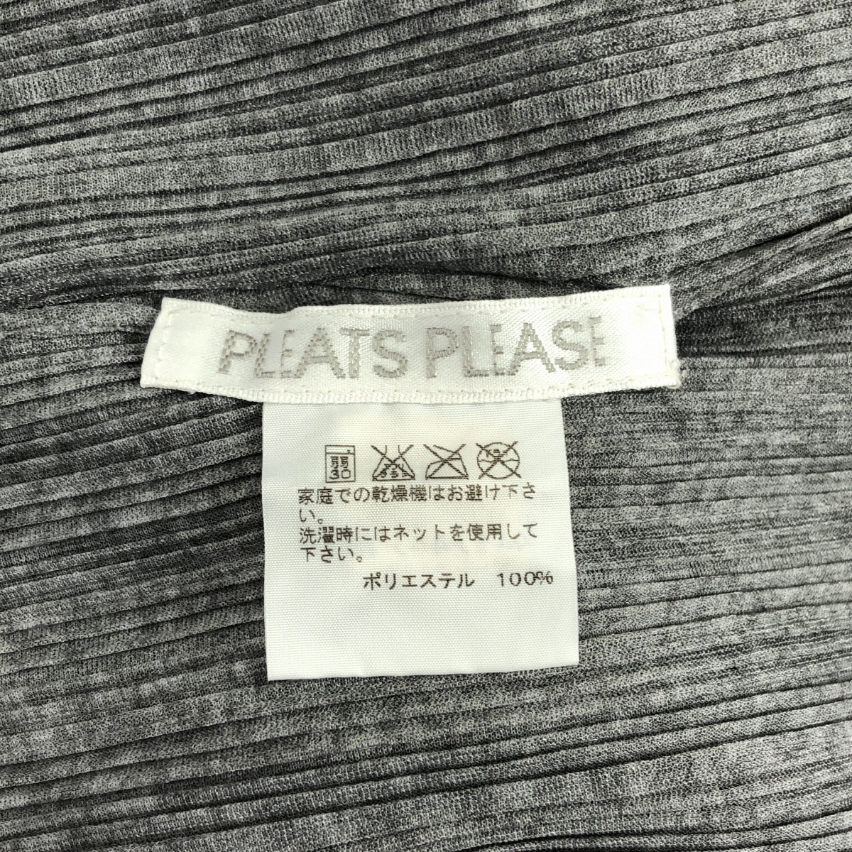 PLEATS PLEASE ISSEY MIYAKE / プリーツプリーズイッセイミヤケ ハイネック プルオーバー トップス