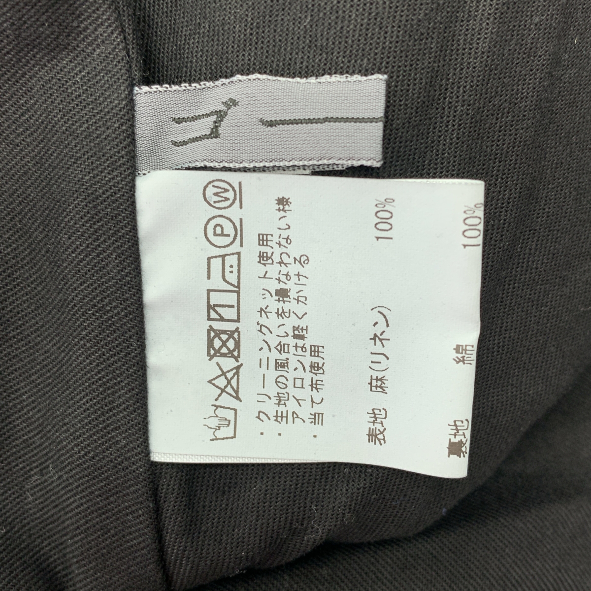 ゴーシュ / ゴーシュ 66/1 リネン ロングスカート