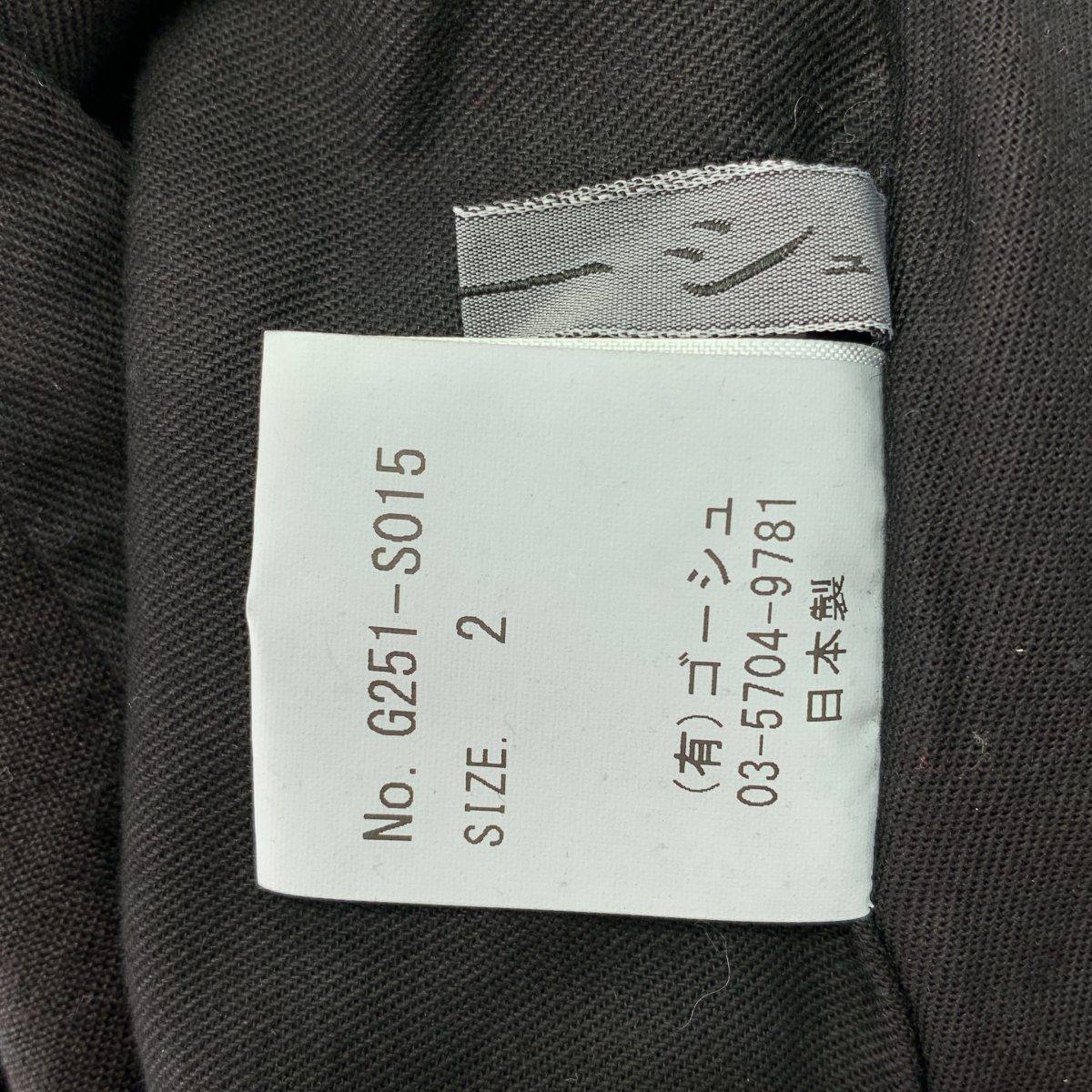 ゴーシュ / ゴーシュ 66/1 リネン ロングスカート