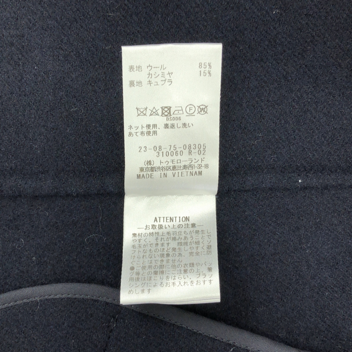 GALERIE VIE / ギャルリーヴィー ウール カシミヤ ライトメルトン フーデッドコート