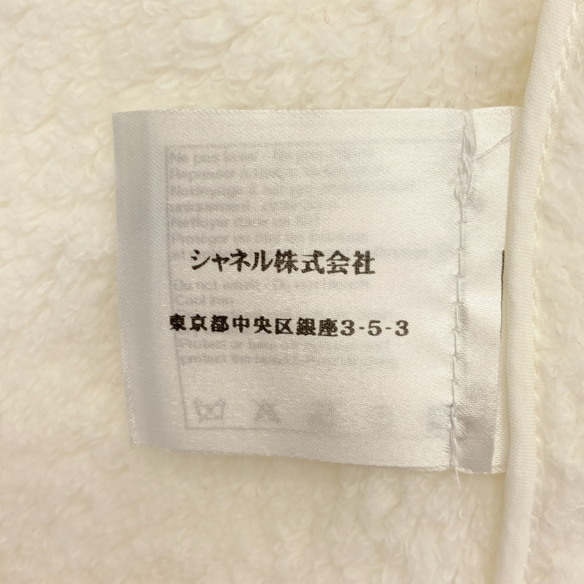 CHANEL / シャネル コットン ツイード ココマークボタン ノーカラー ジャケット