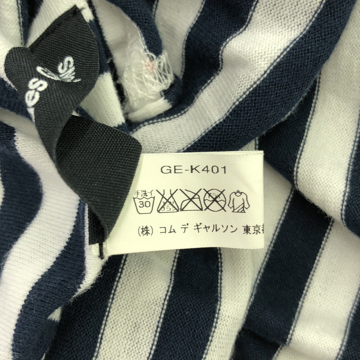 COMME des GARCONS / コムデギャルソン メッセージプリント ストライプ コットン ストール