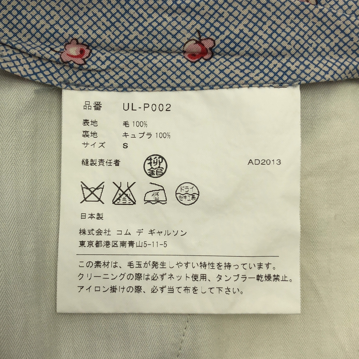 JUNYA WATANABE MAN PINK / ジュンヤワタナベマンピンク パンツ