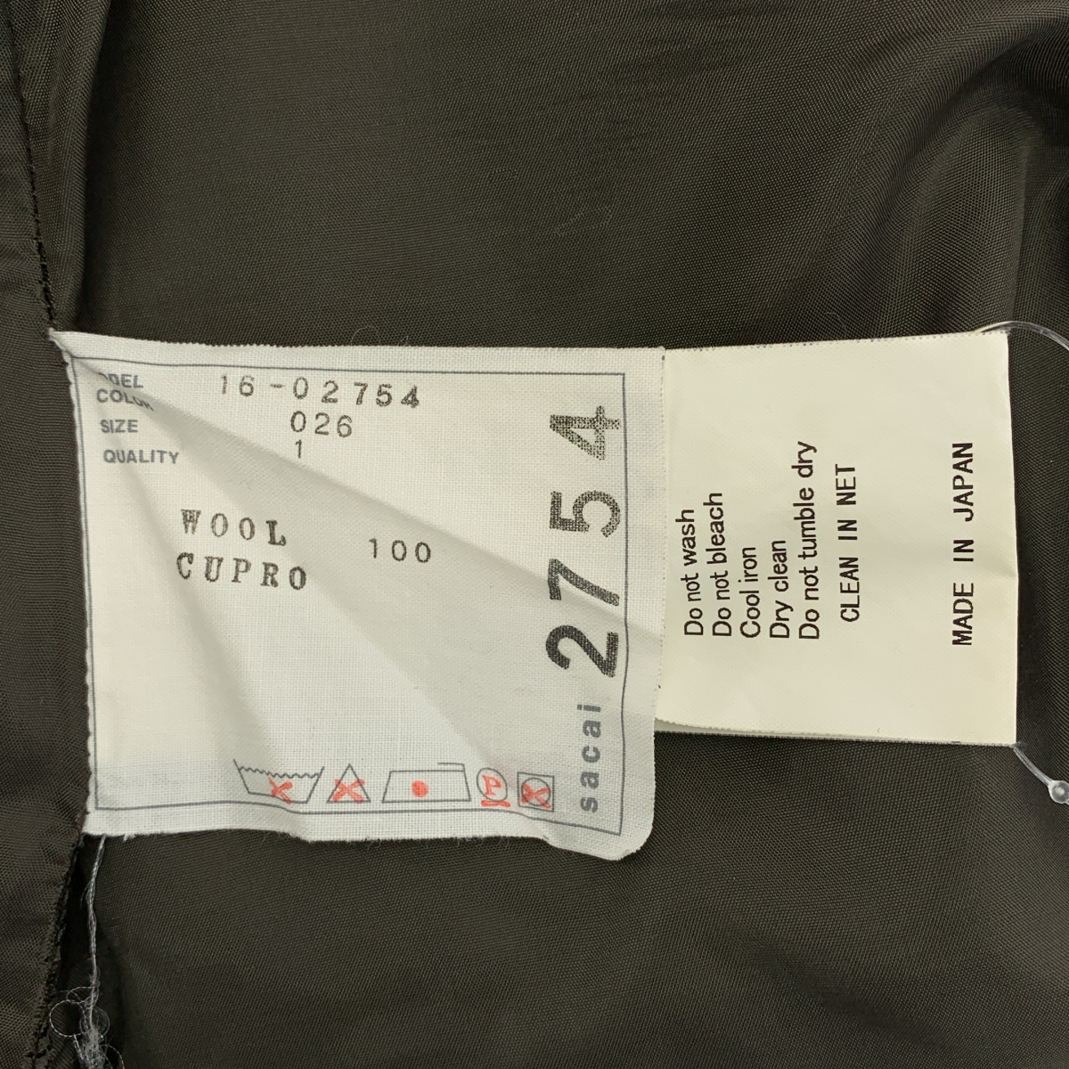 sacai / サカイ ウール マーメイドスカート