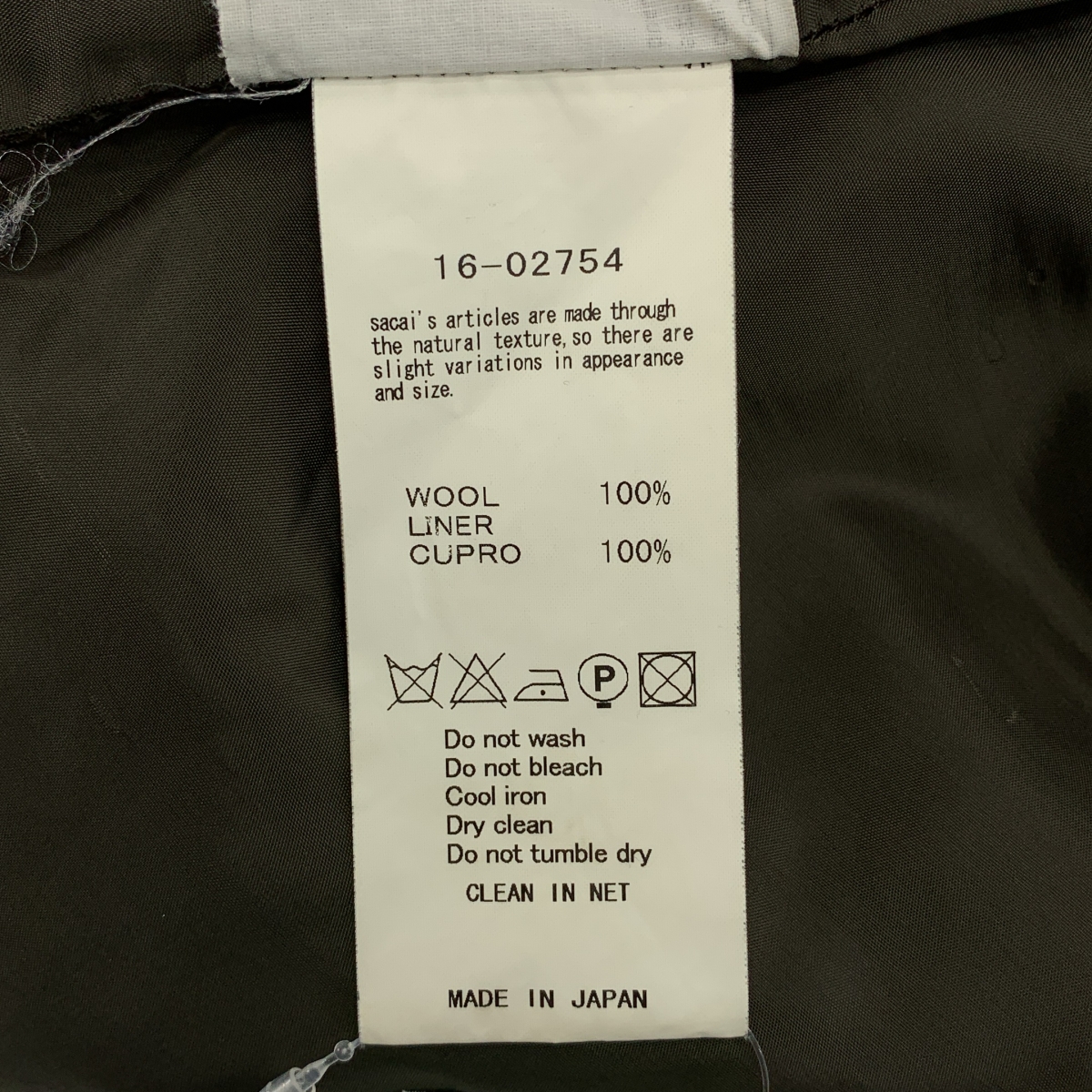 sacai / サカイ ウール マーメイドスカート