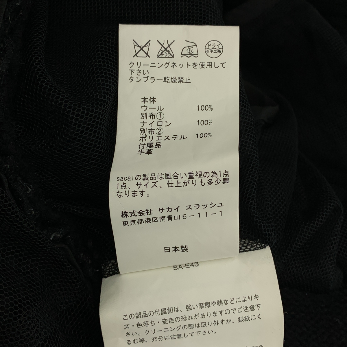 sacai / サカイ ウール ケーブル ニット カーディガン