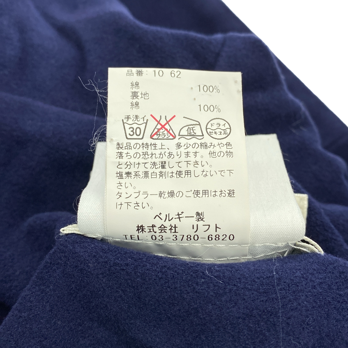 STEPHAN SCHNEIDER / ステファンシュナイダー モールスキン フロントレイヤード フーデッド ベルテッドコート