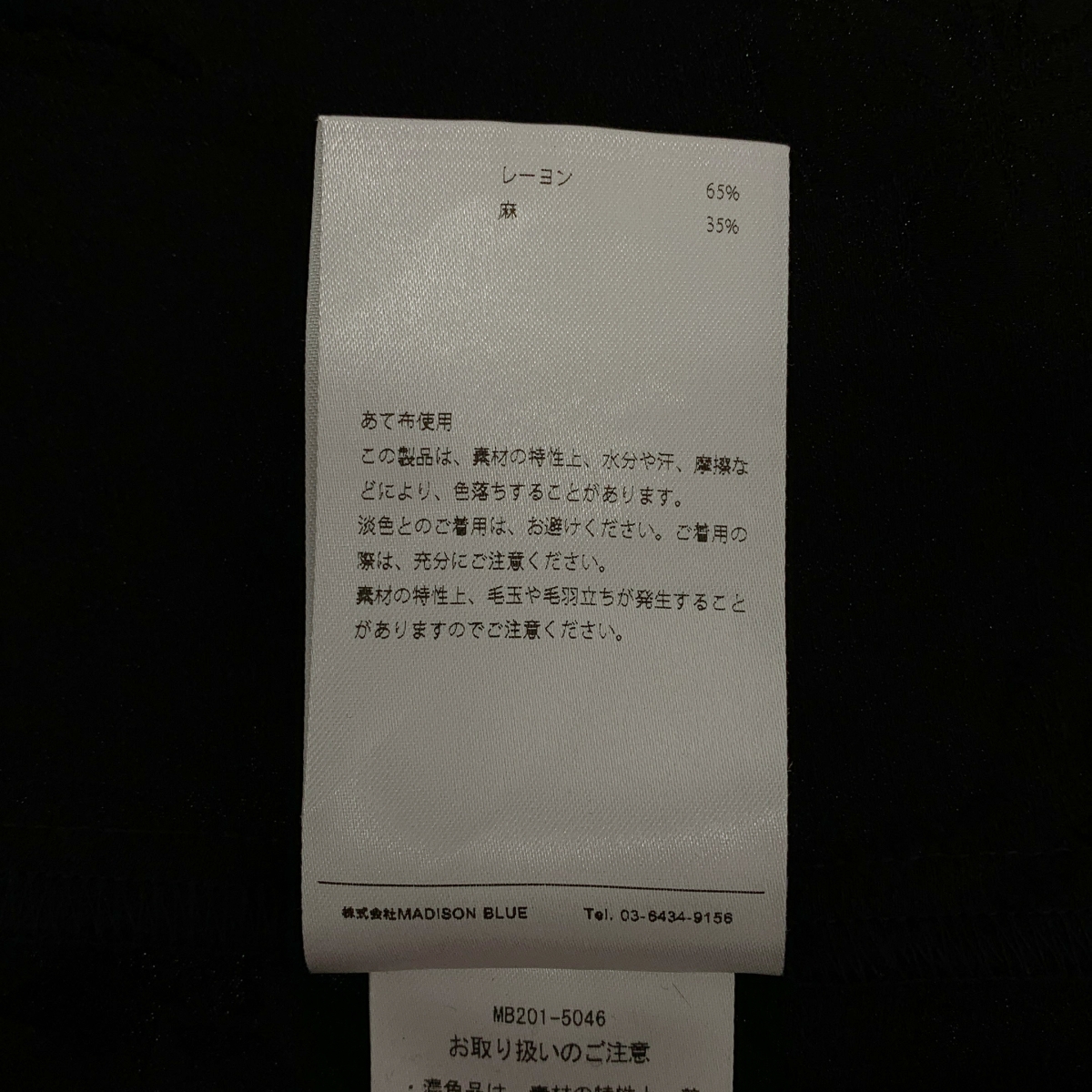 MADISON BLUE / マディソンブルー ジャガード パイピング オープンカラーシャツ