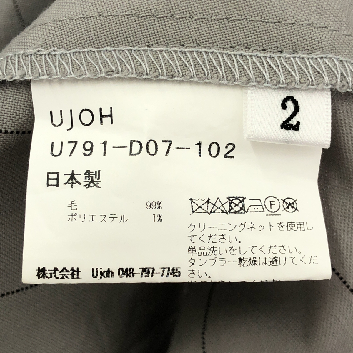 UJOH / ウジョー ドローストリング ギャザー ドレス ワンピース